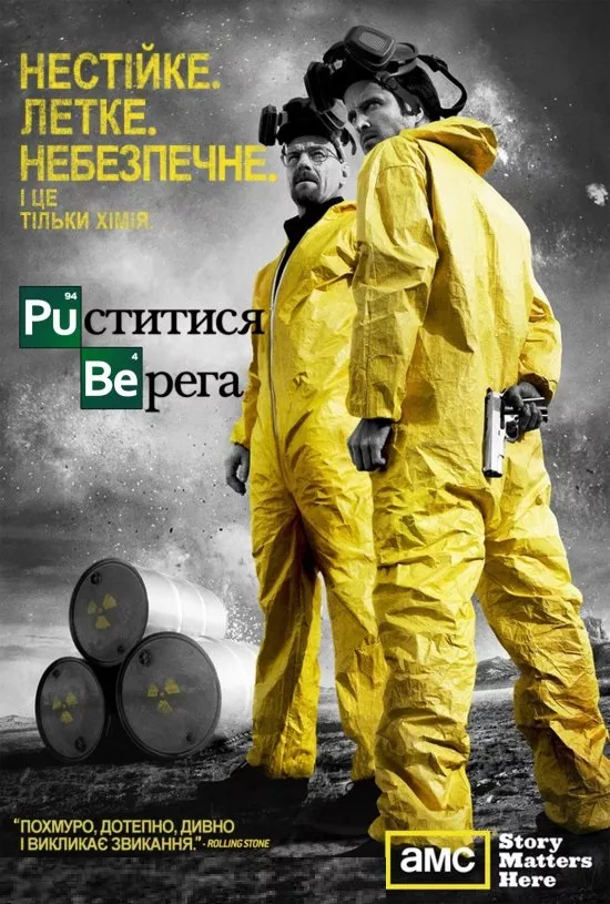 Серіал 'Пуститися берега' сезон 3 постер