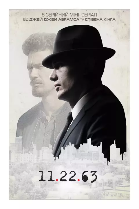 Серіал '11.22.63' постер