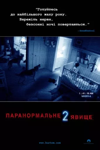 Фільм 'Паранормальне явище 2' постер