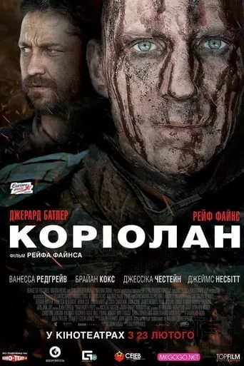 Фільм 'Коріолан' постер