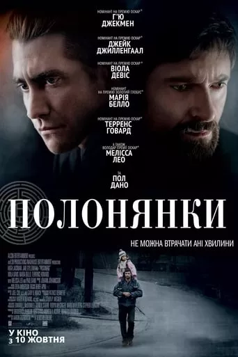 Серіал 'Полонянки' постер