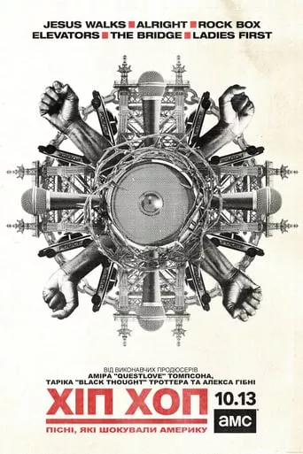 Серіал 'Хіп-хоп: Пісні, що вразили Америку' постер