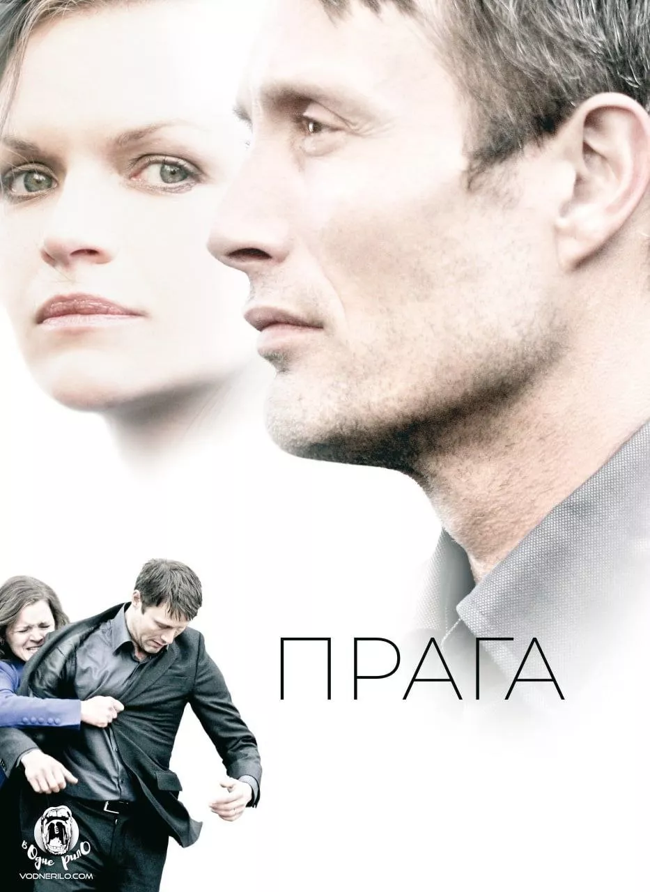 Фільм 'Прага' постер