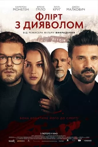 Фільм 'Флірт з дияволом' постер