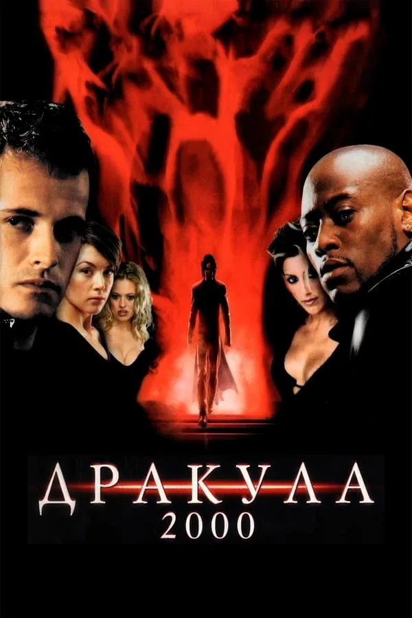 Фільм 'Дракула 2000' постер