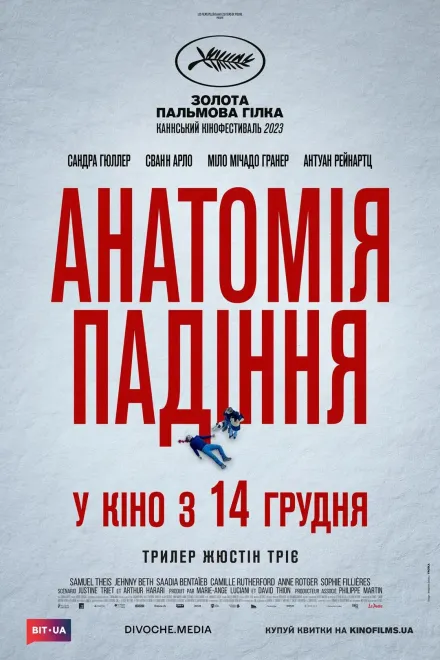 Фільм 'Анатомія падіння' постер