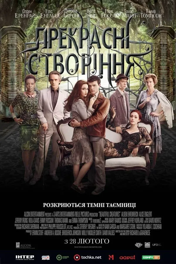 Фільм 'Прекрасні створіння' постер