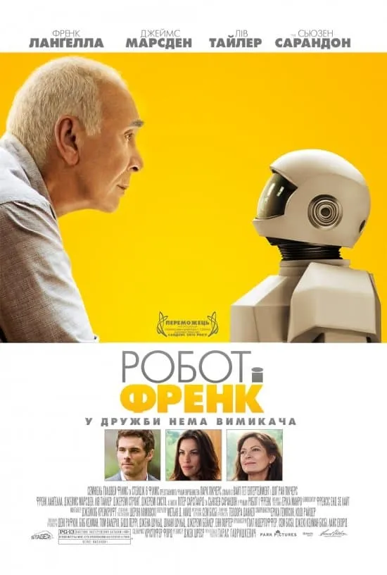 Фільм 'Робот і Френк' постер