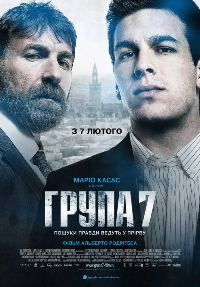 Фільм 'Група 7' постер